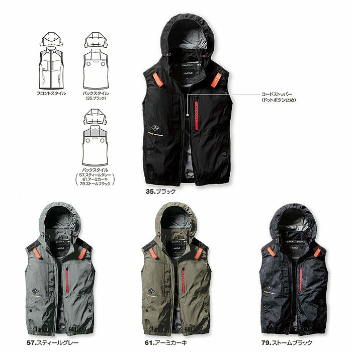 AC2084 エアークラフトACベスト ユニセックス BURTLE バートル 春夏作業服 作業着 ファン付き作業服 S～3XL ナイロン100％ マイクロナイロンシェル