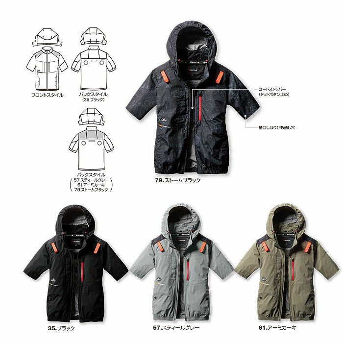 AC2086 エアークラフトAC半袖ブルゾン ユニセックス BURTLE バートル 春夏作業服 作業着 ファン付き作業服 S～3XL ナイロン100％ マイクロナイロンシェル