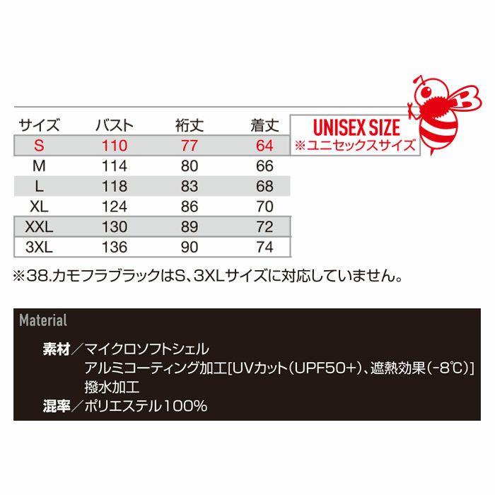 AC2061 エアークラフトACブルゾン ユニセックス BURTLE バートル 春夏作業服 作業着 ファン付き作業服 S～3XL ポリエステル100％ マイクロソフトシェル
