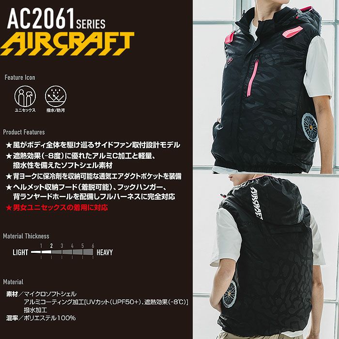 AC2064 エアークラフトACベスト ユニセックス BURTLE バートル 春夏作業服 作業着 ファン付き作業服 S～3XL ポリエステル100％ マイクロソフトシェル
