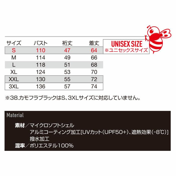 AC2066 エアークラフトAC半袖ブルゾン ユニセックス BURTLE バートル 春夏作業服 作業着 ファン付き作業服 S～3XL ポリエステル100％ マイクロソフトシェル