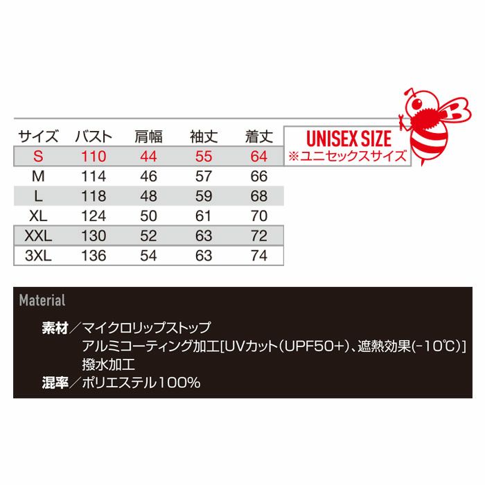 AC2071 エアークラフトACブルゾン ユニセックス BURTLE バートル 春夏作業服 作業着 ファン付き作業服 S～3XL ポリエステル100％ マイクロソフトシェル