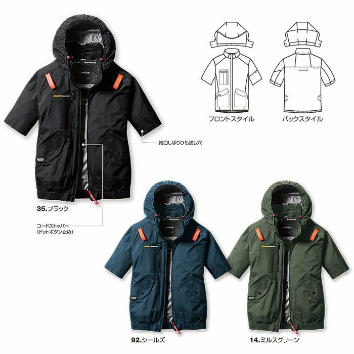 AC2076 エアークラフトAC半袖ブルゾン ユニセックス BURTLE バートル 春夏作業服 作業着 ファン付き作業服 S～3XL ポリエステル100％ マイクロリップストップ