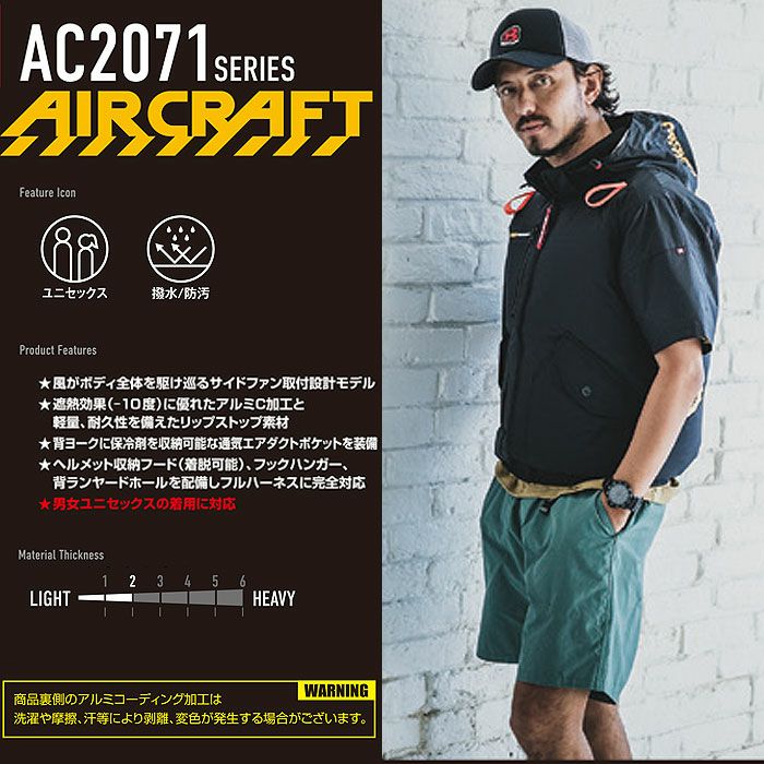 AC2076 エアークラフトAC半袖ブルゾン ユニセックス BURTLE バートル 春夏作業服 作業着 ファン付き作業服 S～3XL ポリエステル100％ マイクロリップストップ