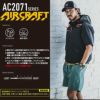AC2076 エアークラフトAC半袖ブルゾン ユニセックス BURTLE バートル 春夏作業服 作業着 ファン付き作業服 S～3XL ポリエステル100％ マイクロリップストップ