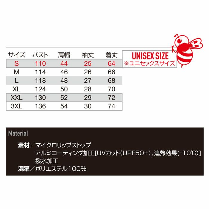 AC2076 エアークラフトAC半袖ブルゾン ユニセックス BURTLE バートル 春夏作業服 作業着 ファン付き作業服 S～3XL ポリエステル100％ マイクロリップストップ
