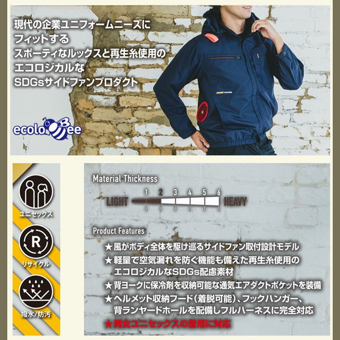 AC2051 エアークラフトACブルゾン ユニセックス BURTLE バートル 春夏作業服 作業着 ファン付き作業服 S～3XL ポリエステル100％ 高密度エコリップストップ