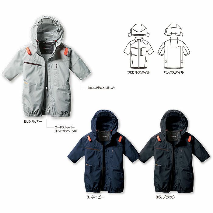 AC2056 エアークラフトAC半袖ブルゾン ユニセックス BURTLE バートル 春夏作業服 作業着 ファン付き作業服 S～3XL ポリエステル100％ 高密度エコリップストップ