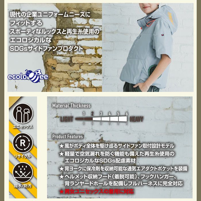 AC2056 エアークラフトAC半袖ブルゾン ユニセックス BURTLE バートル 春夏作業服 作業着 ファン付き作業服 S～3XL ポリエステル100％ 高密度エコリップストップ