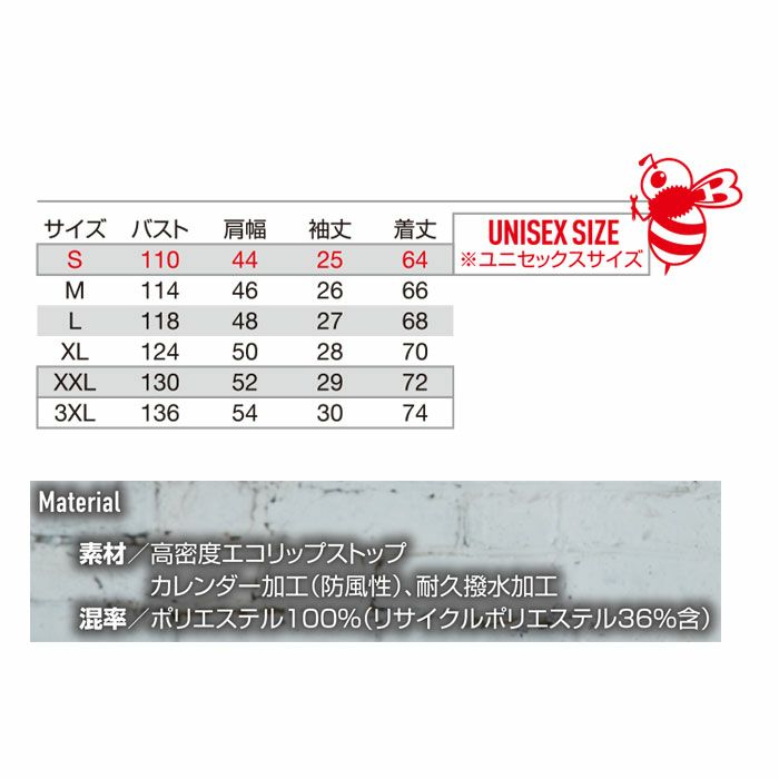 AC2056 エアークラフトAC半袖ブルゾン ユニセックス BURTLE バートル 春夏作業服 作業着 ファン付き作業服 S～3XL ポリエステル100％ 高密度エコリップストップ