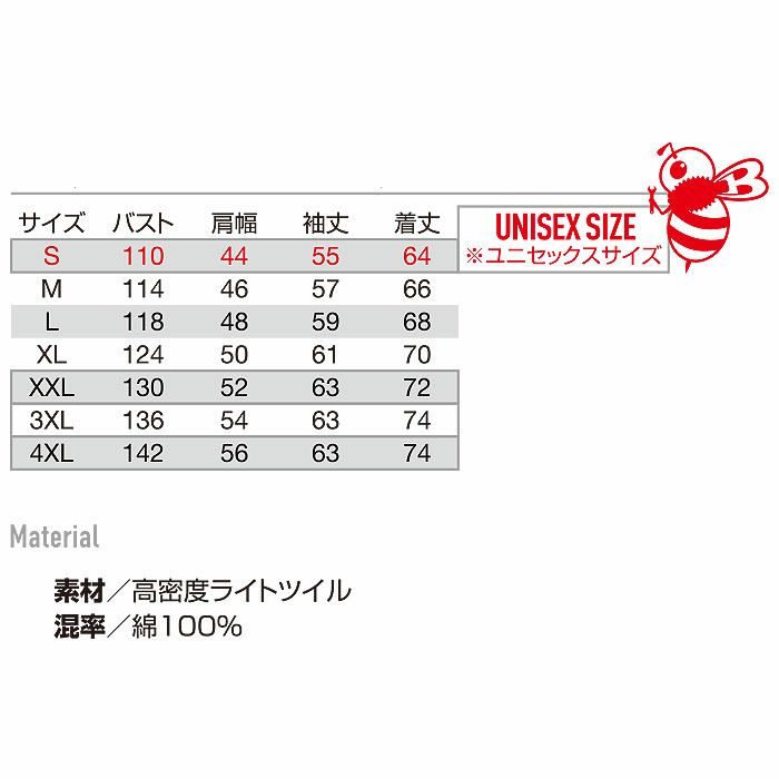 AC2041 エアークラフトACブルゾン ユニセックス BURTLE バートル 春夏作業服 作業着 ファン付き作業服 S～4XL 綿100％ 高密度ライトツイル