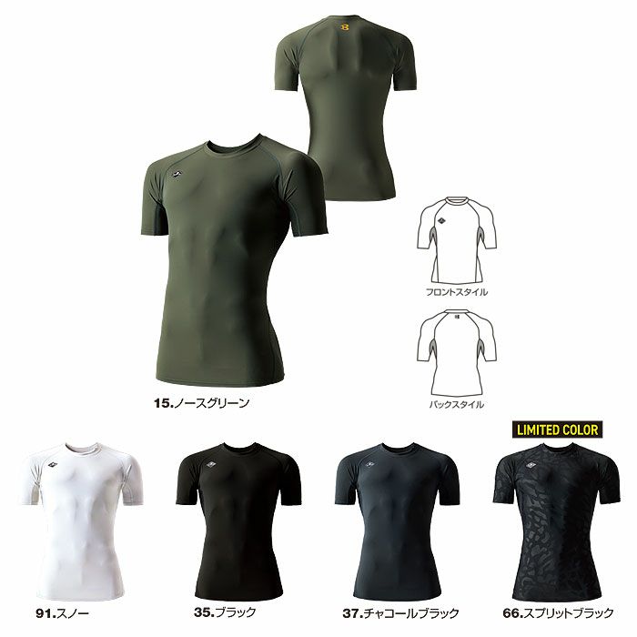 4105 半袖アイスフィッテッド ユニセックス BURTLE バートル 作業服 コンプレッション S～XXL ナイロン80％・ポリウレタン20％ ストレッチトリコット