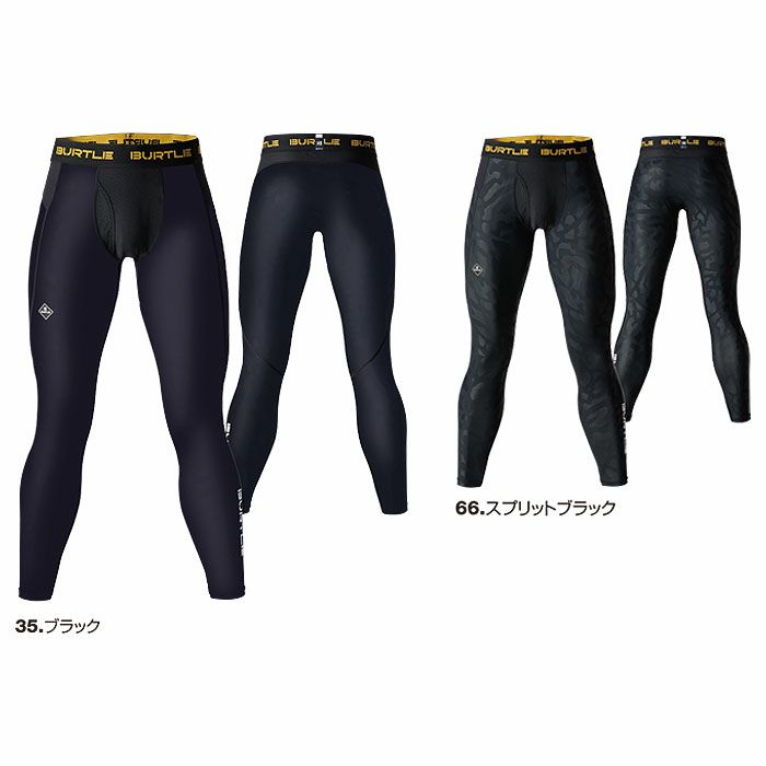 4106 アイスフィッテッドパンツ ユニセックス BURTLE バートル 作業服 コンプレッション S～XL ナイロン80％・ポリウレタン20％ ストレッチトリコット