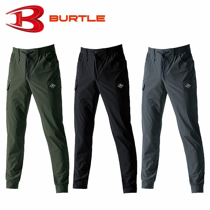 1022 カーゴパンツ ユニセックス BURTLE バートル 春夏 作業服 作業着　S～3XL ナイロン88％・ポリウレタン12％ ナイロン4WAYストレッチタフタ