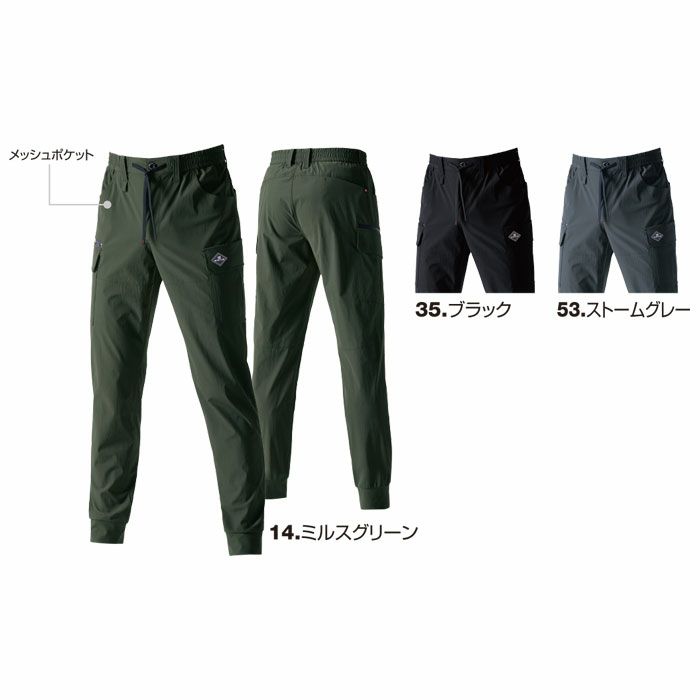 1022 カーゴパンツ ユニセックス BURTLE バートル 春夏 作業服 作業着　S～3XL ナイロン88％・ポリウレタン12％ ナイロン4WAYストレッチタフタ