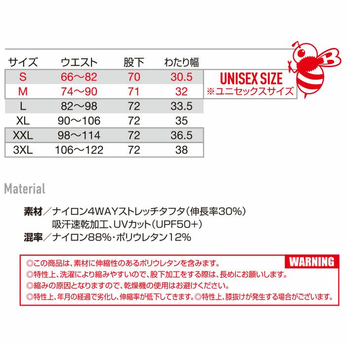 1022 カーゴパンツ ユニセックス BURTLE バートル 春夏 作業服 作業着　S～3XL ナイロン88％・ポリウレタン12％ ナイロン4WAYストレッチタフタ