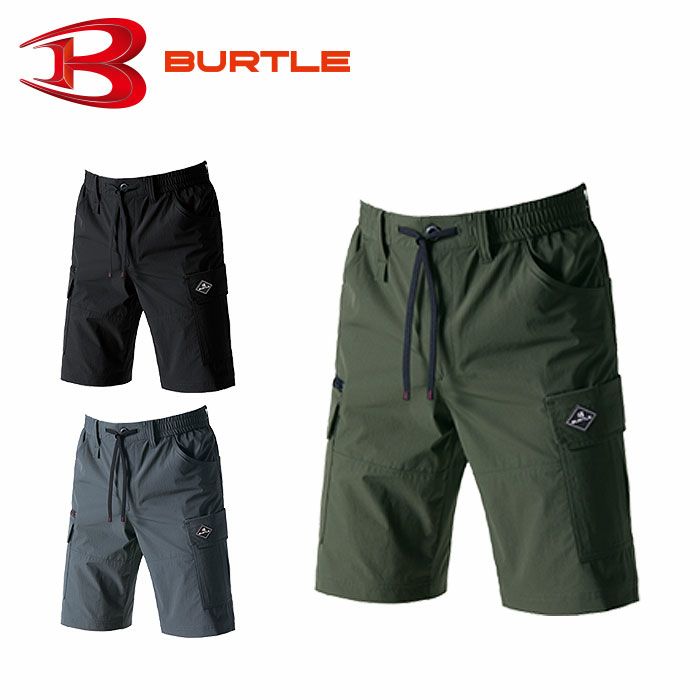 1027 ショートカーゴパンツ ユニセックス BURTLE バートル 春夏 作業服 作業着　S～3XL ナイロン88％・ポリウレタン12％ ナイロン4WAYストレッチタフタ