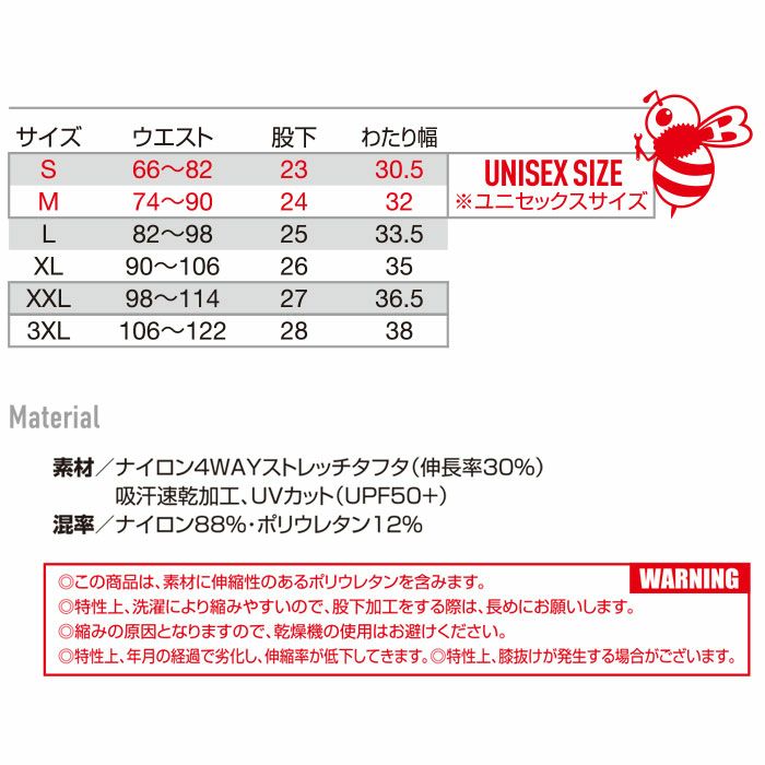 1027 ショートカーゴパンツ ユニセックス BURTLE バートル 春夏 作業服 作業着　S～3XL ナイロン88％・ポリウレタン12％ ナイロン4WAYストレッチタフタ