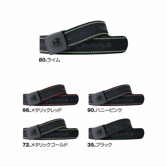 4107 ストレッチベルト ユニセックス バートル BURTLE ストレッチクロス 長さ120cm 巾3.8cm