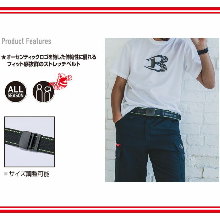 4107 ストレッチベルト ユニセックス バートル BURTLE ストレッチクロス 長さ120cm 巾3.8cm