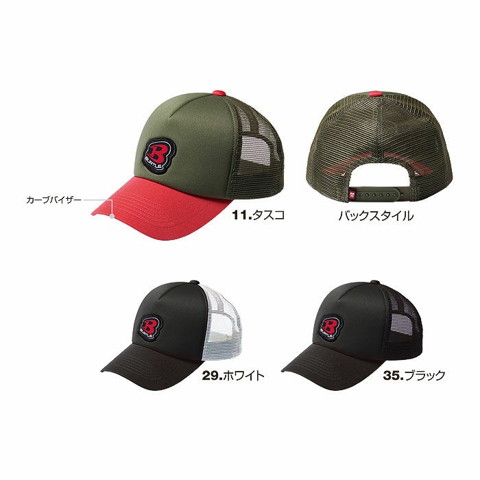 4108 メッシュキャップ ユニセックス バートル BURTLE スムース ポリエステル100％