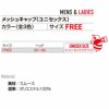 4108 メッシュキャップ ユニセックス バートル BURTLE スムース ポリエステル100％