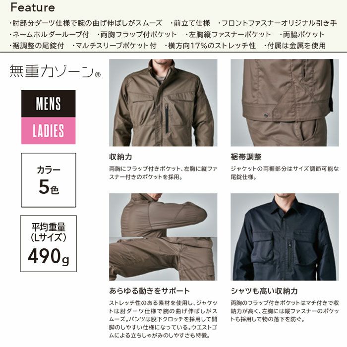 5806 TCNライトクロスジャケット TSDESIGN TSデザイン 春夏 作業服 作業着 SS～6L ポリエステル50％・綿20％・ナイロン15％・複合繊維15％ TCNライトクロス