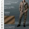 5802 TCNライトクロスパンツ TSDESIGN TSデザイン 春夏 作業服 作業着 SS～6L ポリエステル50％・綿20％・ナイロン15％・複合繊維15％ TCNライトクロス