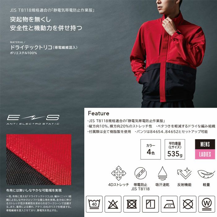 84657 ドライテックブルゾン TSDESIGN TSデザイン 秋冬 作業服 作業着 SS～6L ポリエステル100％ ドライテックトリコ