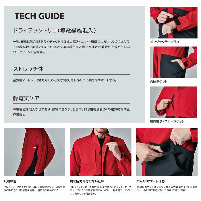 84657 ドライテックブルゾン TSDESIGN TSデザイン 秋冬 作業服 作業着 SS～6L ポリエステル100％ ドライテックトリコ