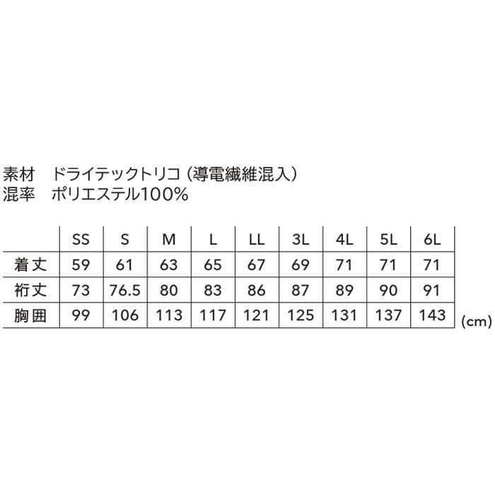 84657 ドライテックブルゾン TSDESIGN TSデザイン 秋冬 作業服 作業着 SS～6L ポリエステル100％ ドライテックトリコ