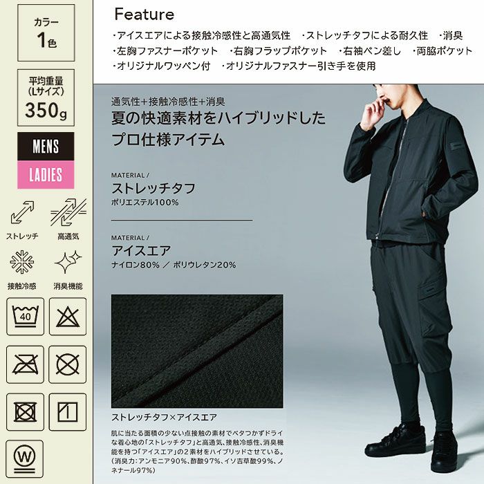 5036 ニッカーズハイブリッドジャケット TSDESIGN TSデザイン 春夏 作業服 作業着 S～6L ポリエステル100％ ストレッチタフ＋アイスエア