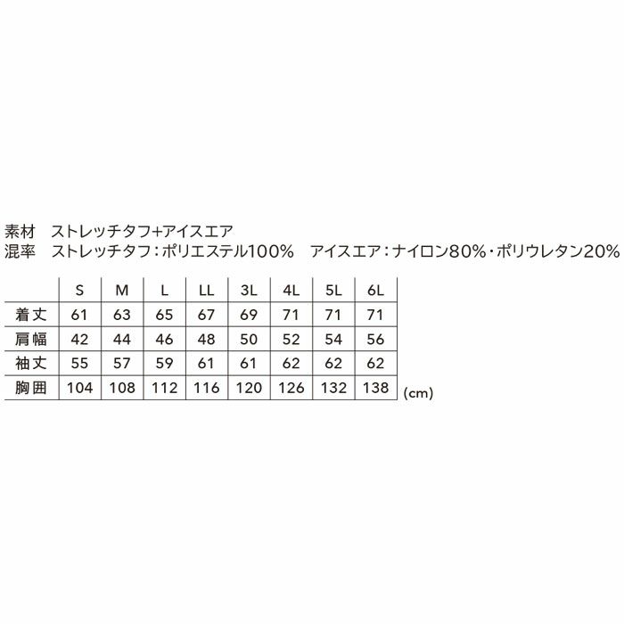 5036 ニッカーズハイブリッドジャケット TSDESIGN TSデザイン 春夏 作業服 作業着 S～6L ポリエステル100％ ストレッチタフ＋アイスエア