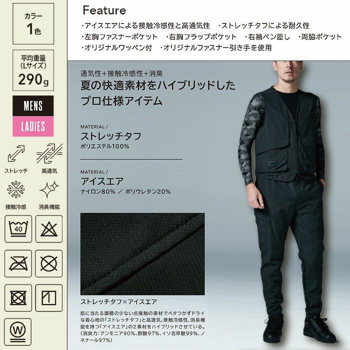 5038 ニッカーズハイブリッドベスト TSDESIGN TSデザイン 春夏 作業服 作業着 S～6L ポリエステル100％ ストレッチタフ＋アイスエア