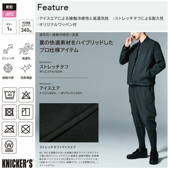 50334 ニッカーズハイブリッドカーゴパンツ TSDESIGN TSデザイン 春夏 作業服 作業着 SS～LL ポリエステル100％ ストレッチタフ＋アイスエア