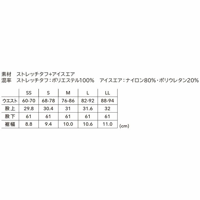 50334 ニッカーズハイブリッドカーゴパンツ TSDESIGN TSデザイン 春夏 作業服 作業着 SS～LL ポリエステル100％ ストレッチタフ＋アイスエア