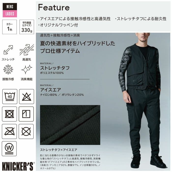 50364 ニッカーズハイブリッドジョガーパンツ TSDESIGN TSデザイン 春夏 作業服 作業着 SS～LL ポリエステル100％ ストレッチタフ＋アイスエア