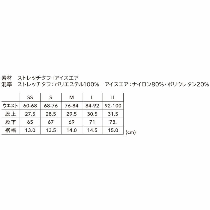 50364 ニッカーズハイブリッドジョガーパンツ TSDESIGN TSデザイン 春夏 作業服 作業着 SS～LL ポリエステル100％ ストレッチタフ＋アイスエア
