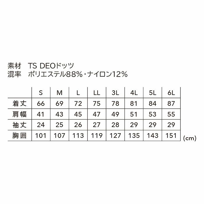 85651 TS DEOドッツヘンリーネックシャツ TSDESIGN TSデザイン 作業服 春夏 半袖シャツ 作業着 S～6L ポリエステル88％・ナイロン12％ TS DEOドッツ
