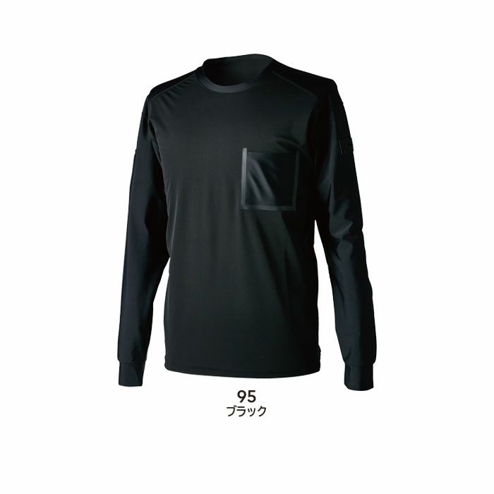 8515 TS DEOロングスリーブTシャツ TSDESIGN TSデザイン 作業服 春夏 長袖Tシャツ 作業着 S～3L ナイロン80％・ポリエステル20％