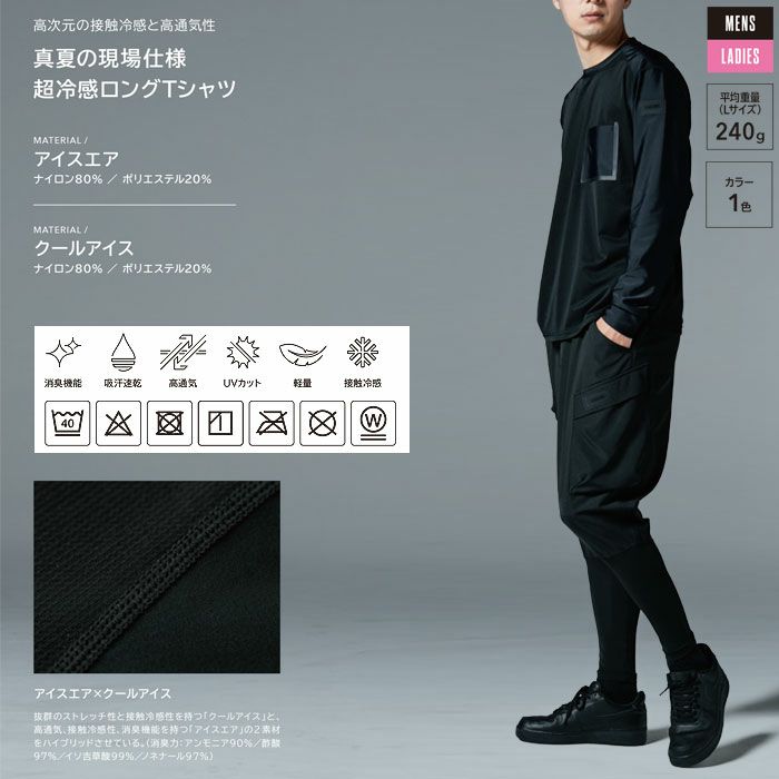 8515 TS DEOロングスリーブTシャツ TSDESIGN TSデザイン 作業服 春夏 長袖Tシャツ 作業着 S～3L ナイロン80％・ポリエステル20％