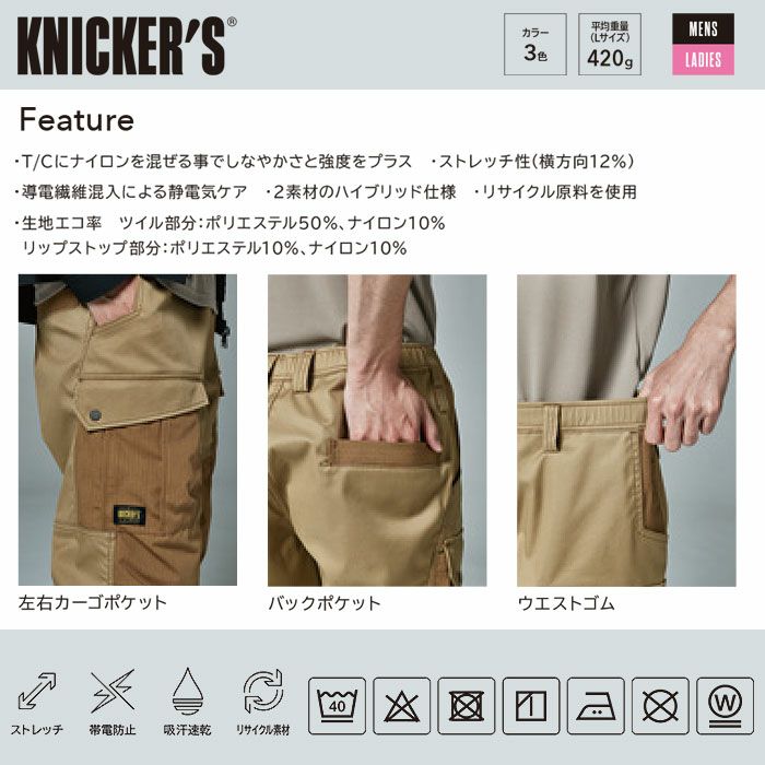 55355 TCNクロスニッカーズハーフパンツ TSDESIGN TSデザイン 作業服 春夏 カーゴパンツ 作業着 SS～LL ポリエステル50％・綿20％・複合繊維20％・ナイロン10％ TCNクロスリップ