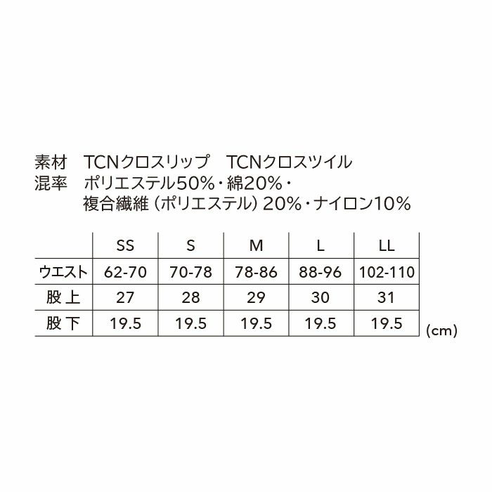 55355 TCNクロスニッカーズハーフパンツ TSDESIGN TSデザイン 作業服 春夏 カーゴパンツ 作業着 SS～LL ポリエステル50％・綿20％・複合繊維20％・ナイロン10％ TCNクロスリップ