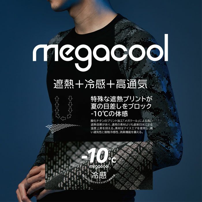 8005 メガクールロングスリーブシャツ TSDESIGN ＴＳデザイン 作業服 春夏 コンプレッション 作業着 S～3L ナイロン80％・ポリウレタン20％ アイスエア