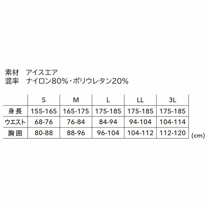 8005 メガクールロングスリーブシャツ TSDESIGN ＴＳデザイン 作業服 春夏 コンプレッション 作業着 S～3L ナイロン80％・ポリウレタン20％ アイスエア