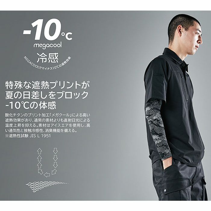 8016 メガクールパワースリーブ TSDESIGN ＴＳデザイン 作業服 春夏 アームカバー 作業着 M～LL ポリエステル80％・ポリウレタン20％ アイスエア