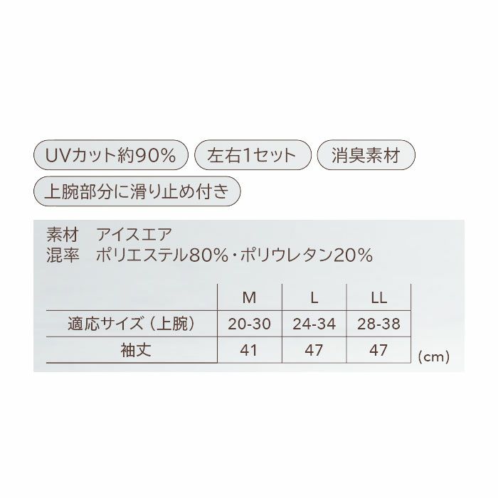 8016 メガクールパワースリーブ TSDESIGN ＴＳデザイン 作業服 春夏 アームカバー 作業着 M～LL ポリエステル80％・ポリウレタン20％ アイスエア