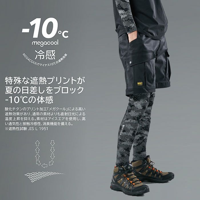 8018 メガクールロングパワーソックス TSDESIGN ＴＳデザイン 作業服 春夏 レッグカバー 作業着 M～L ポリエステル80％・ポリウレタン20％ アイスエア