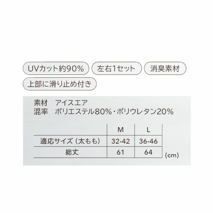 8018 メガクールロングパワーソックス TSDESIGN ＴＳデザイン 作業服 春夏 レッグカバー 作業着 M～L ポリエステル80％・ポリウレタン20％ アイスエア