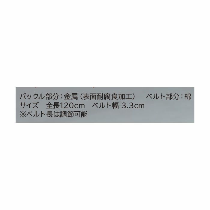 84930 コットンベルト TSDESIGN ＴＳデザイン 作業服 ベルト 作業着 フリー（全長120㎝） 綿